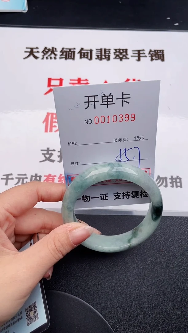未镶嵌手镯翡翠樱*?99