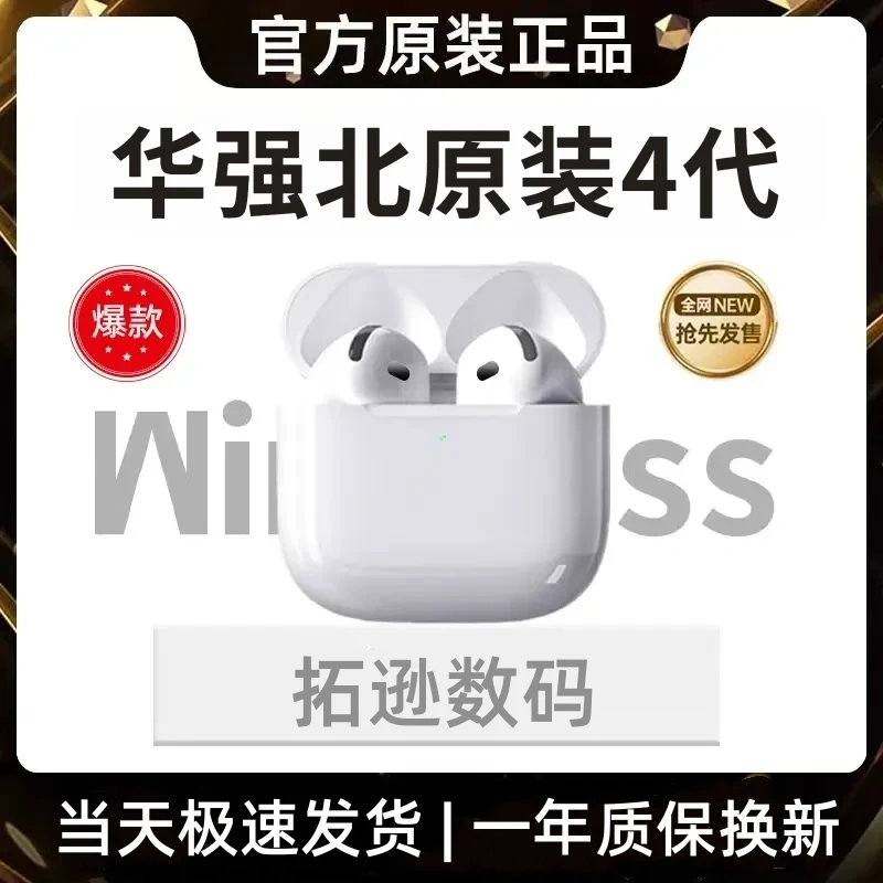 华强北新款4代无线蓝牙耳机通话ANC主动降噪长续航高音质适用运动