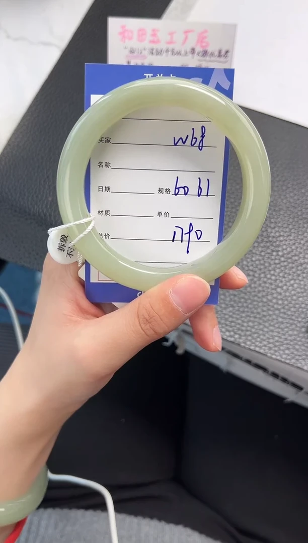 未镶嵌手镯和田玉68岚钻微色差T5