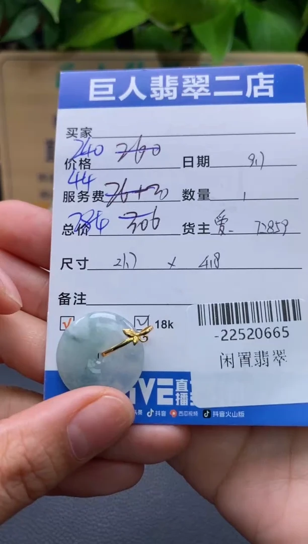 颈饰18K金镶嵌翡翠妍**作多人-22520665
