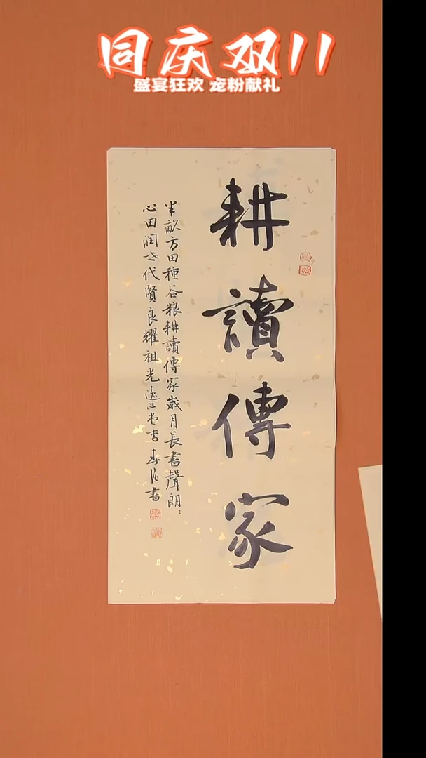 书法李春强老师书法纯手写  68*34