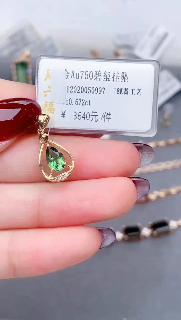 颈饰18K金镶嵌碧玺-专柜-