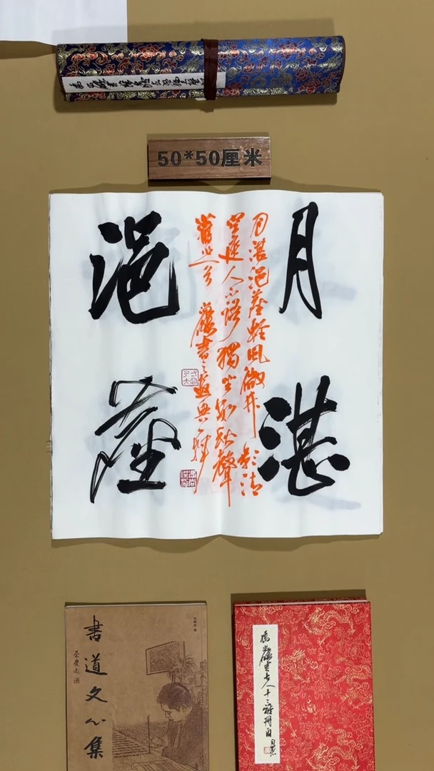 书法冯尚杰老师作品福利