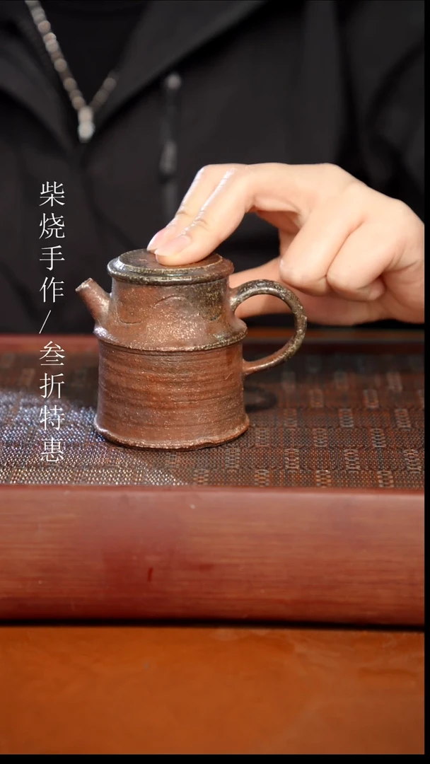陶瓷奢瓷/瑞寅柴烧茶器（壶）1844
