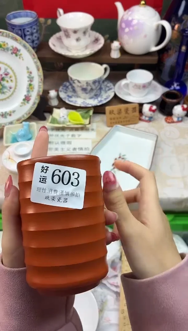 瓷片C****a好运A603