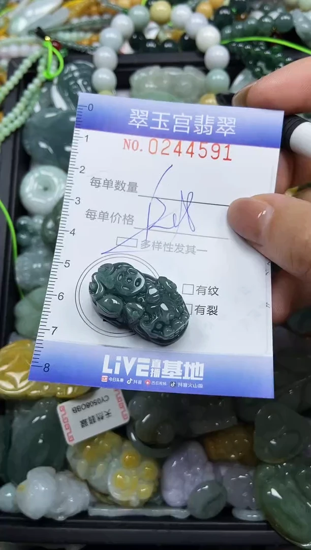 颈饰未镶嵌翡翠闪购C0244591多样性发其一