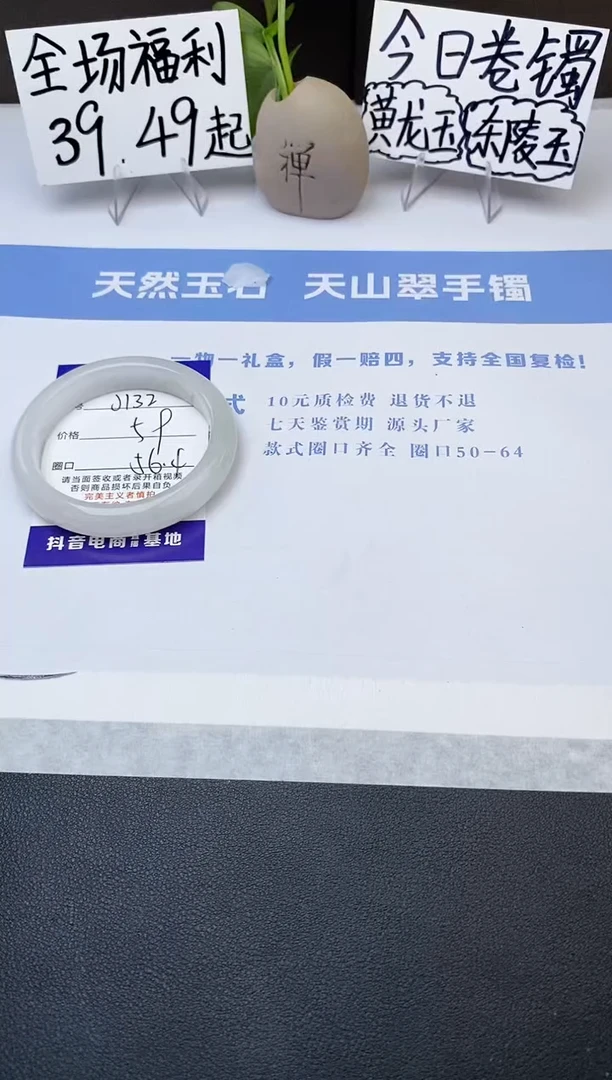 石英质玉手镯未镶嵌j132-PB多样性发货