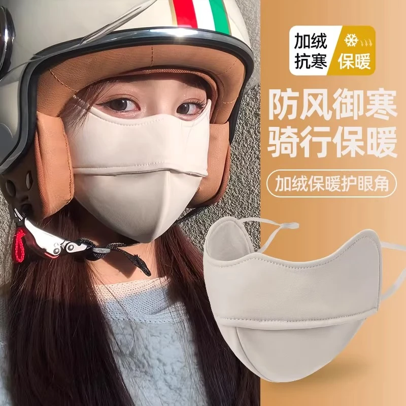 【九块九两件装】口罩防风加厚防蹭妆面罩立体无痕显瘦修饰脸可水洗