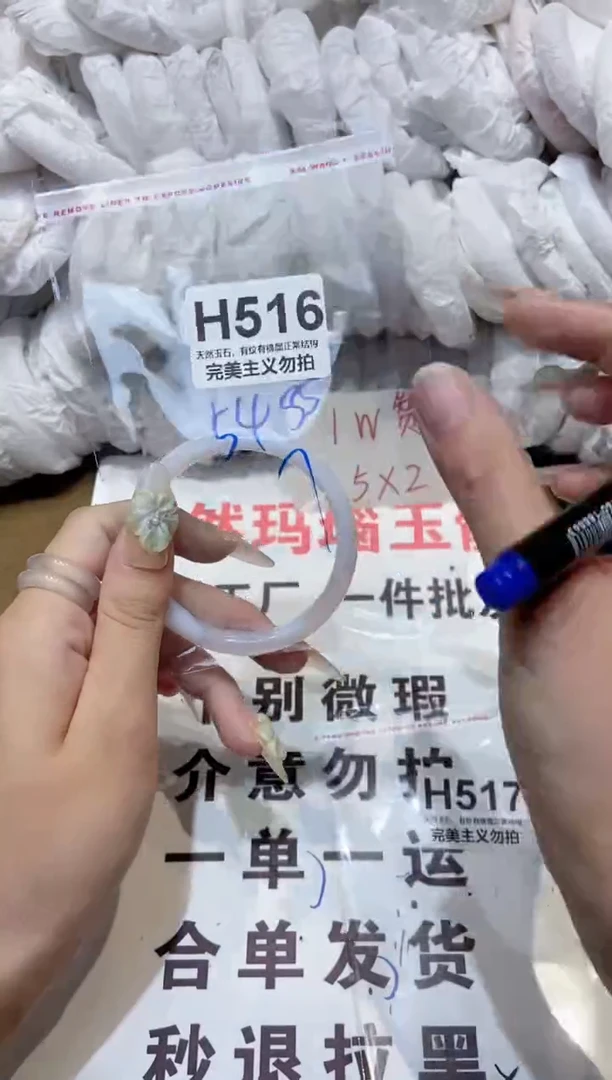 手镯玛瑙/玉髓未镶嵌55