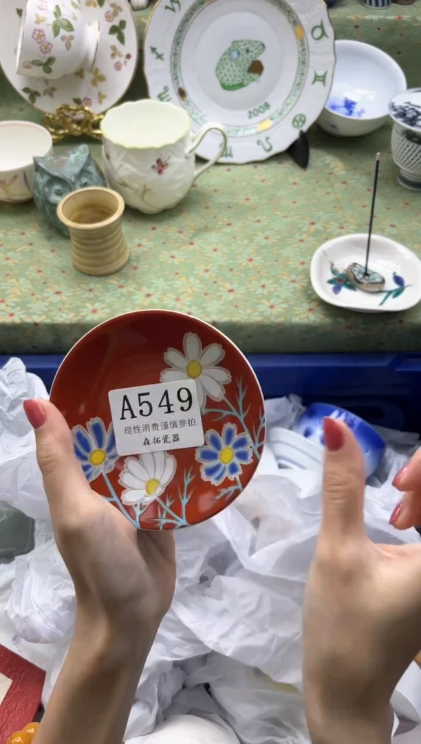 瓷片芳**…       A549