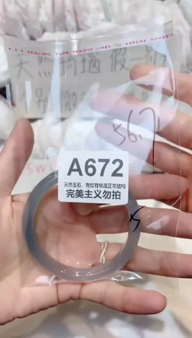 手镯玛瑙/玉髓未镶嵌56