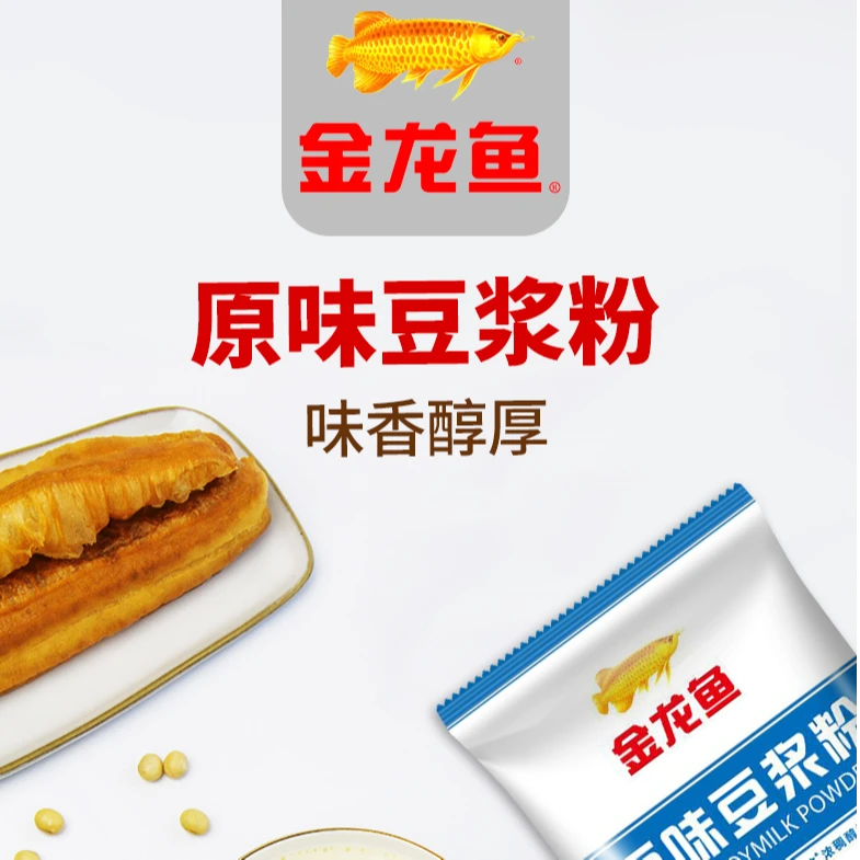 金龙鱼豆浆粉早餐饮品速溶豆粉原味甜味速食豆奶配料食堂冲饮粉