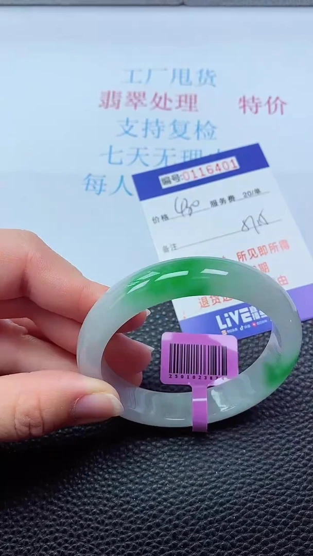 0以实物为准0000116401