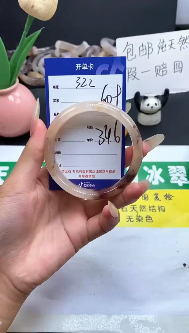 未镶嵌手镯石英质玉（金丝玉）322-60+