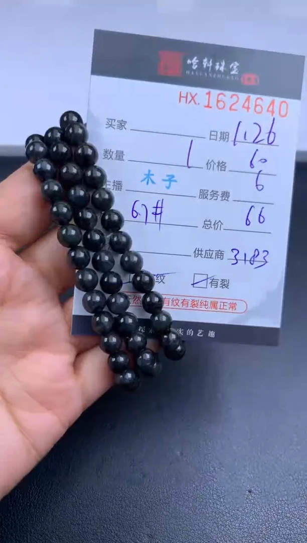 【闪购商品】翡翠挂件未镶嵌哈轩 手串1（有纹有裂）（多样性发其一）
