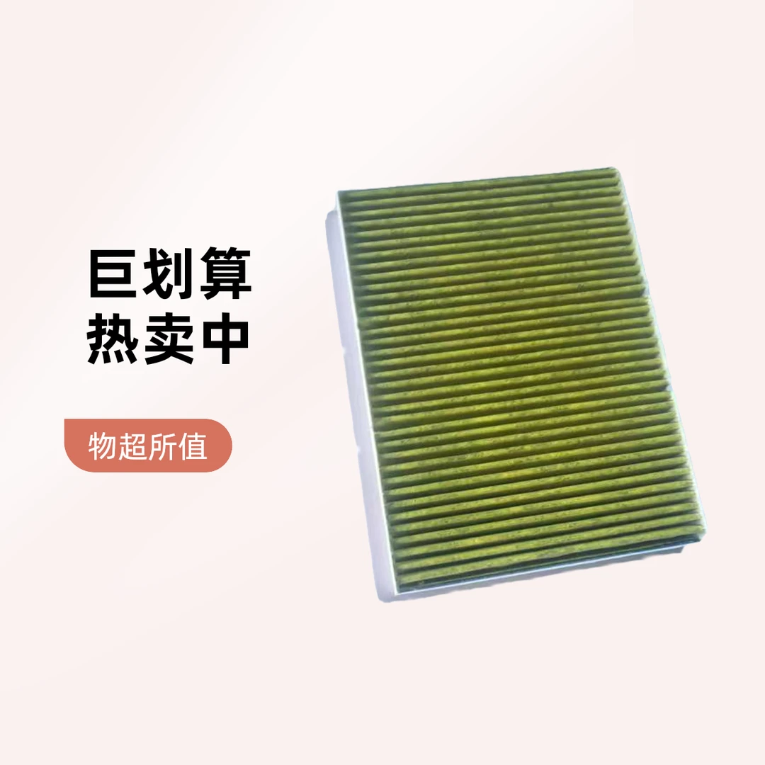 毅峰空调滤适合奥迪大众帕萨特滤芯高效过滤汽车保养配件空调格