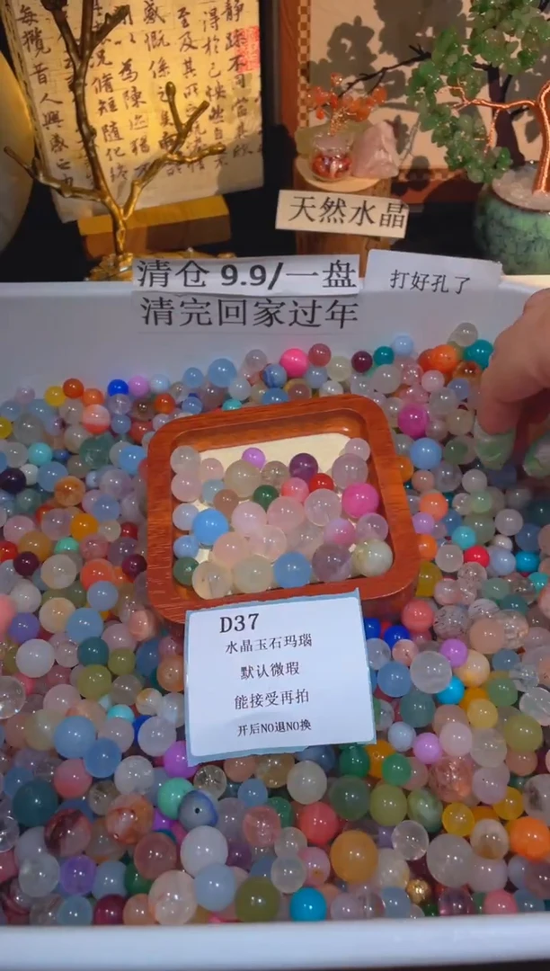 未镶嵌珠宝半成品水晶d37，小棉小絮瑕疵，介意勿拍，开后NO退NO换