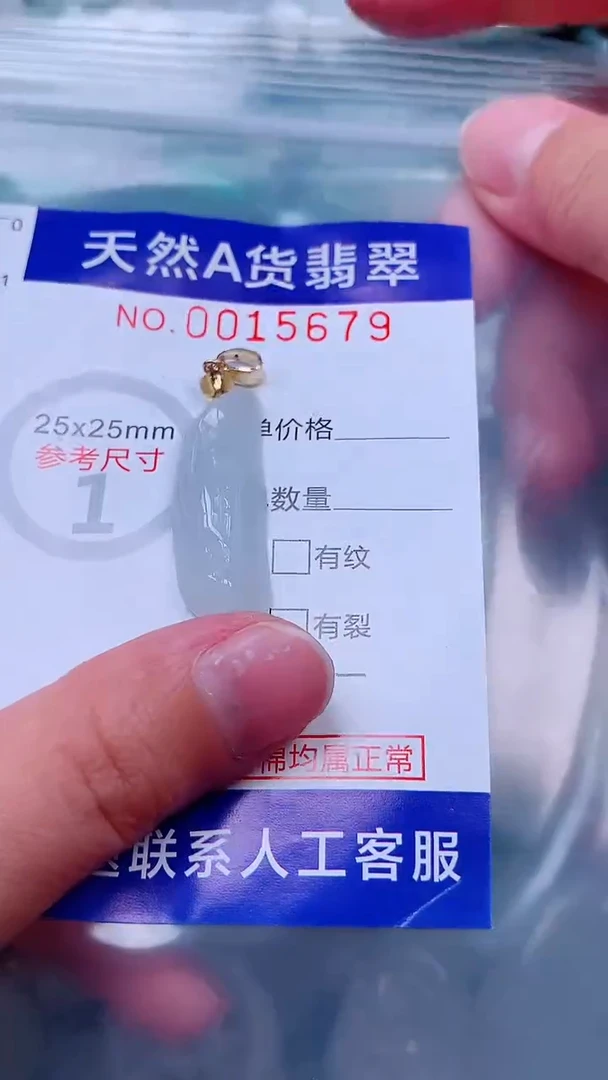 吊坠(不含链)未镶嵌翡翠1