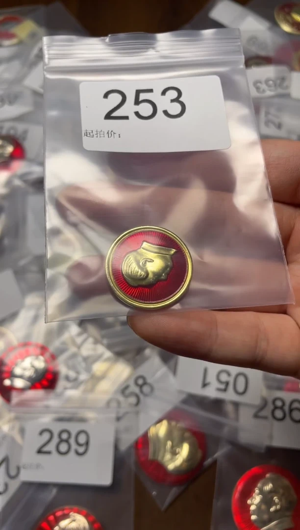 其他普通金属红色收藏经典小章