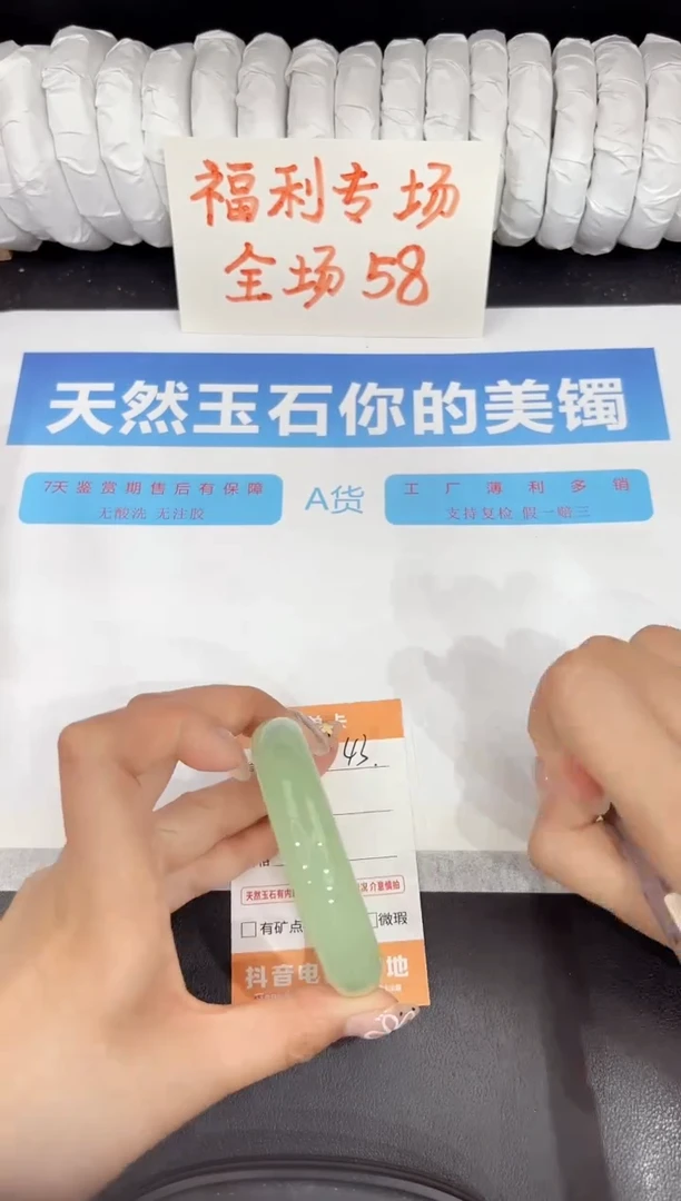 石英质玉手镯未镶嵌43-57.1