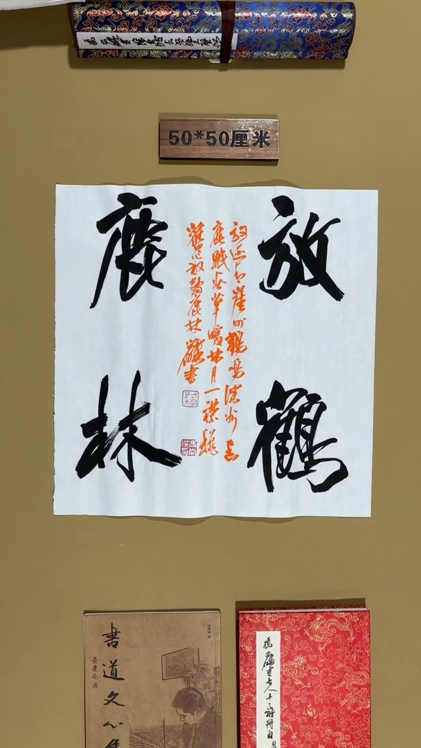 书法冯尚杰老师作品福利