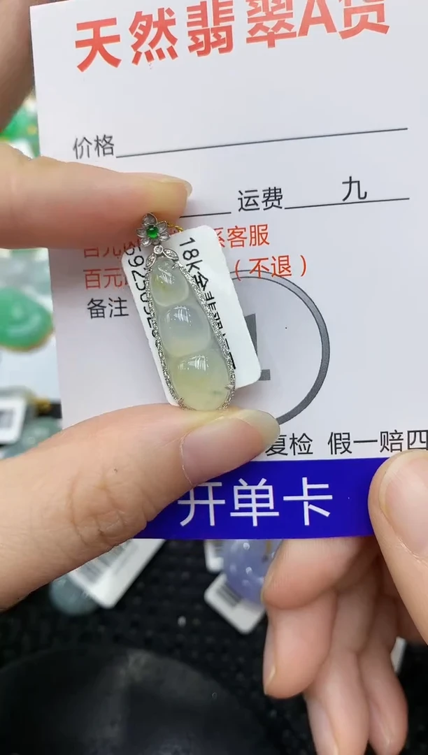 翡翠18K金镶嵌颈饰11111111111