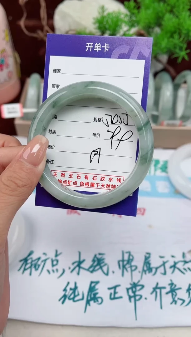 【闪购商品】石英质玉手镯未镶嵌101