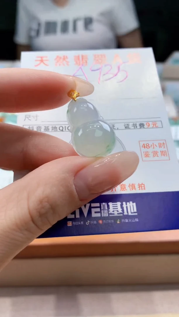 翡翠18K金镶嵌颈饰 天然A货翡翠挂件