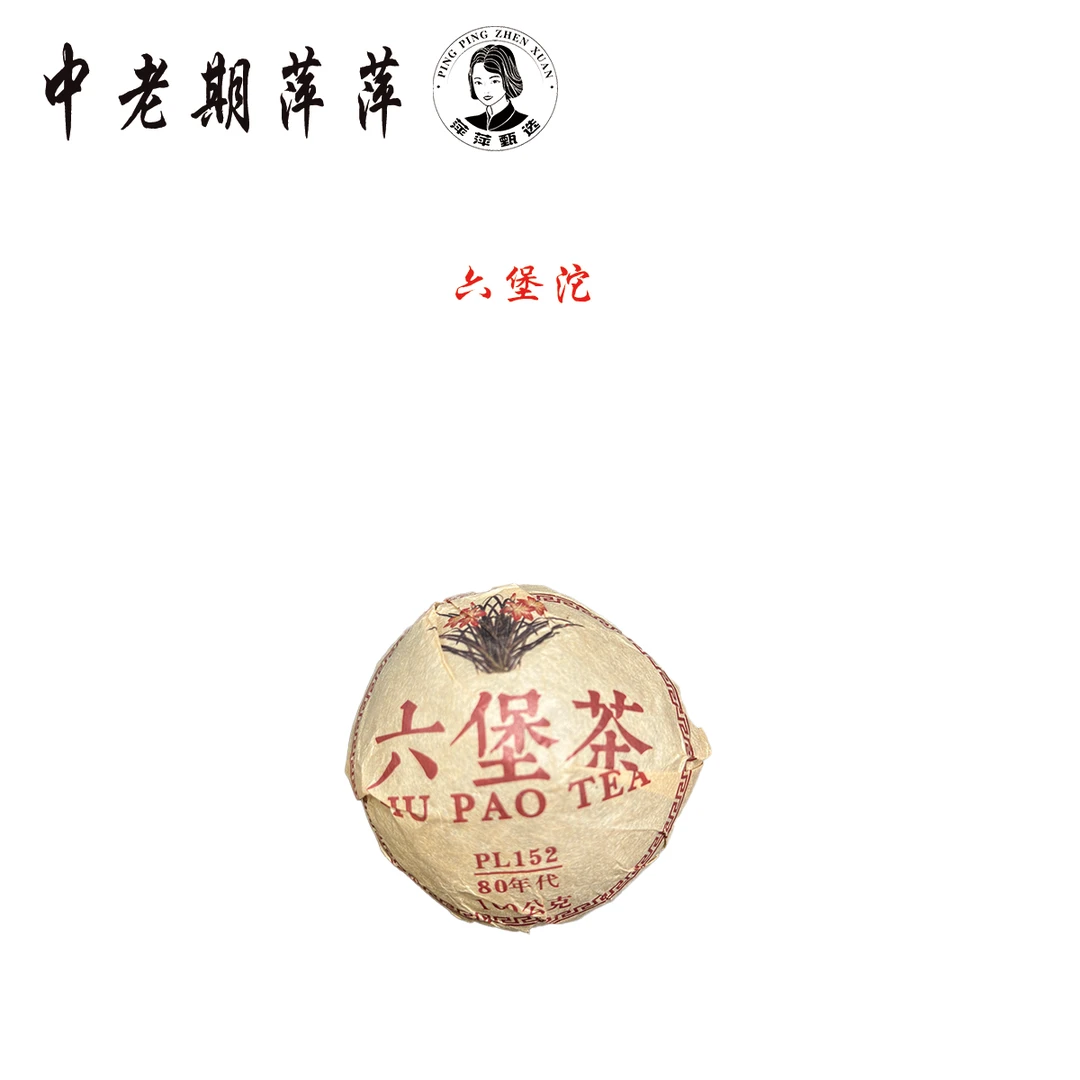 80年代云南干仓 六堡茶 黑茶100g