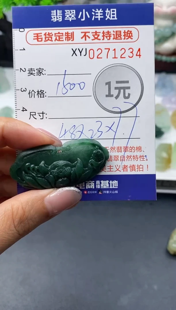 未镶嵌定制翡翠毛货商品 不退换/ 1234