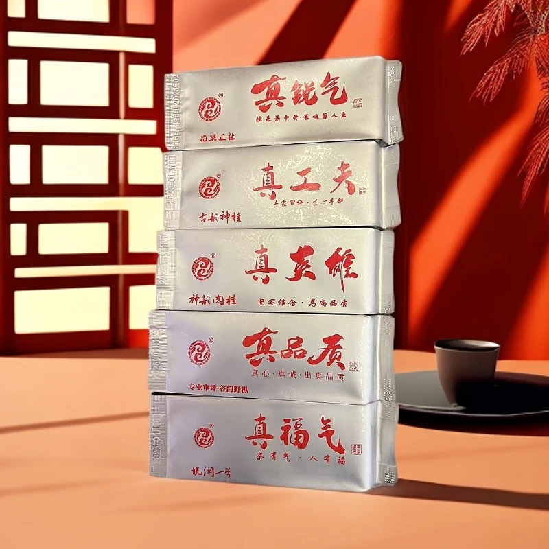 【真的高端 真的好喝 系列】高端玩茶玩家的组合 老枞和肉桂