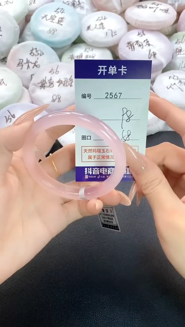 手镯玛瑙/玉髓未镶嵌2567圈口58