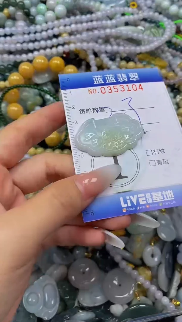 颈饰未镶嵌翡翠闪购0353104