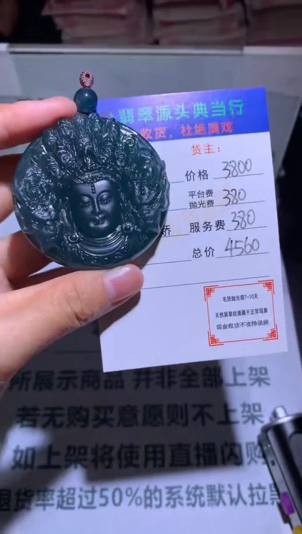 定制翡翠未镶嵌-毛货-不退不换-多样性发货-