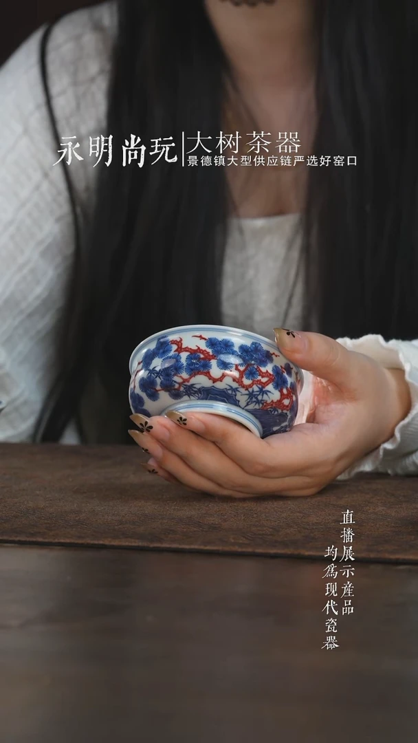 杯子黄*草片云晚谷青花釉里红松竹梅矮炉式杯