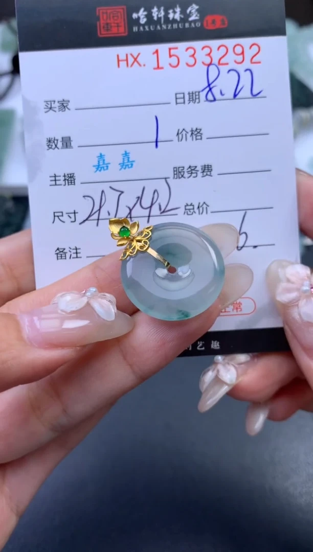 未镶嵌挂件翡翠哈轩 挂件1