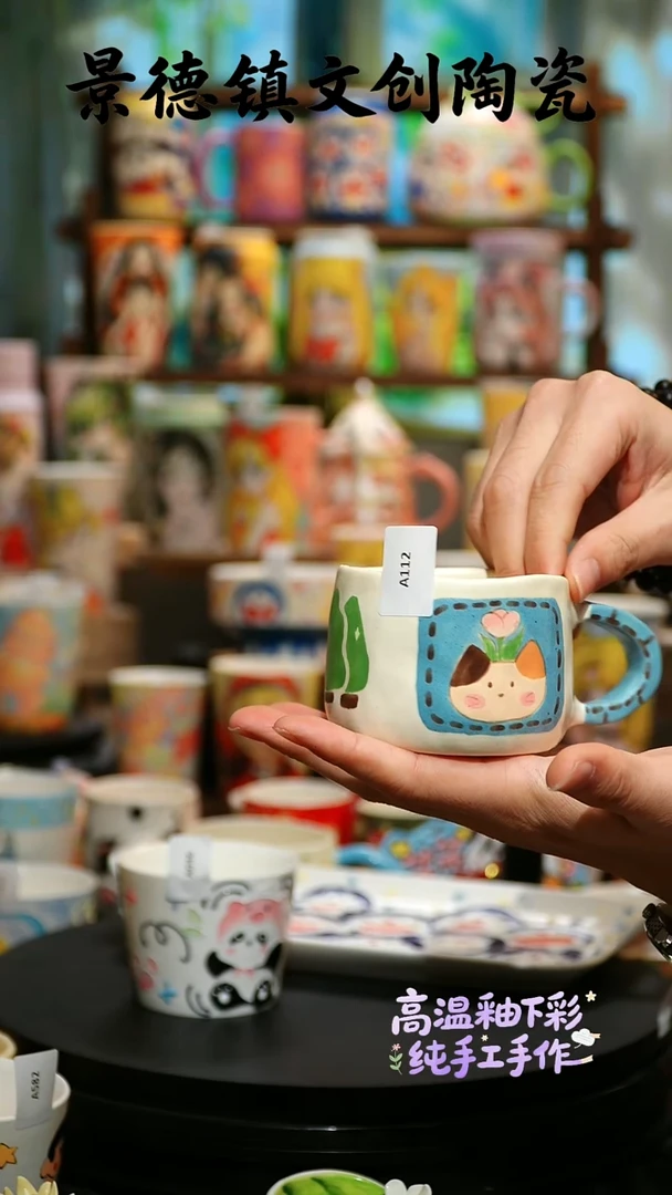 杯子陶景德镇文创陶瓷A112