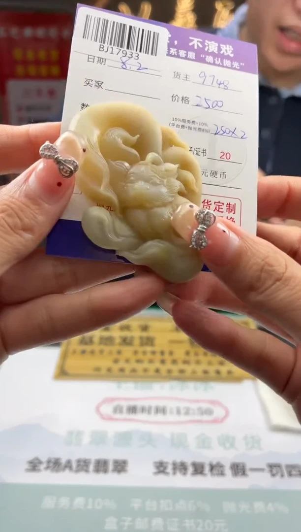 定制翡翠未镶嵌BJ17933
