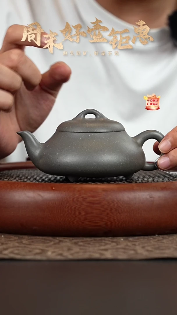 茶壶紫砂20a27青段汉棠石瓢250cc