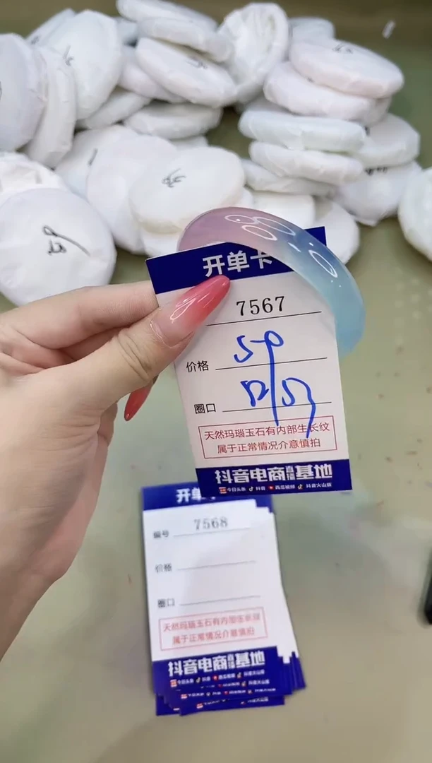 手镯玛瑙/玉髓未镶嵌7567