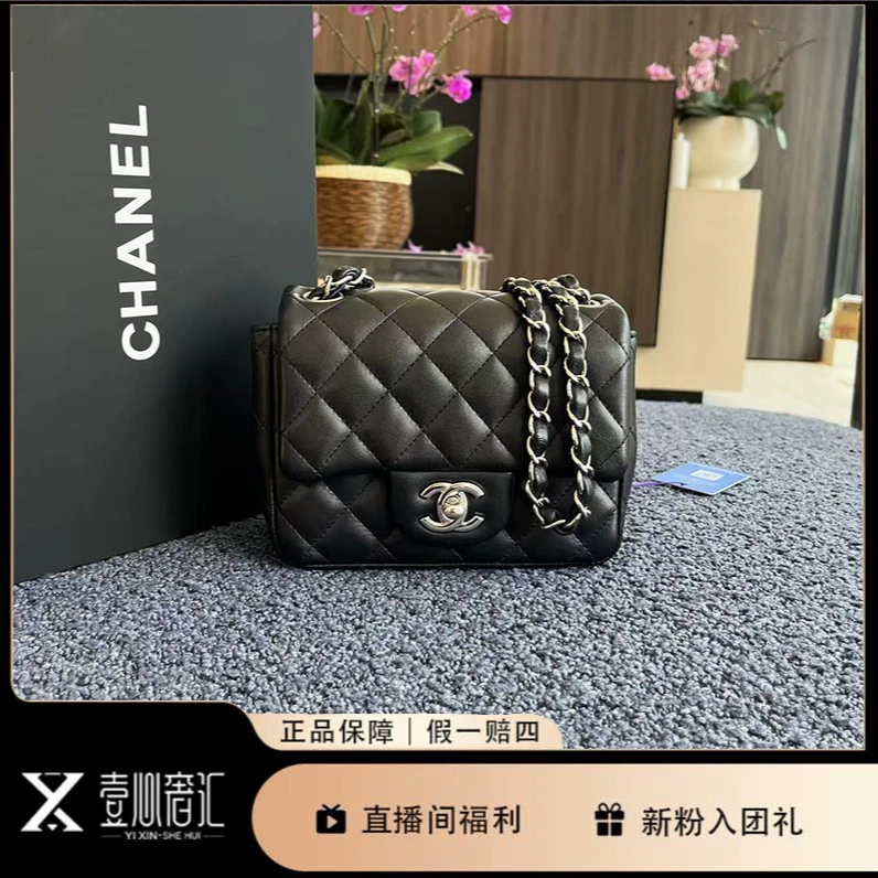 99新 Chanel/香奈儿 黑色银扣方胖子链条包
