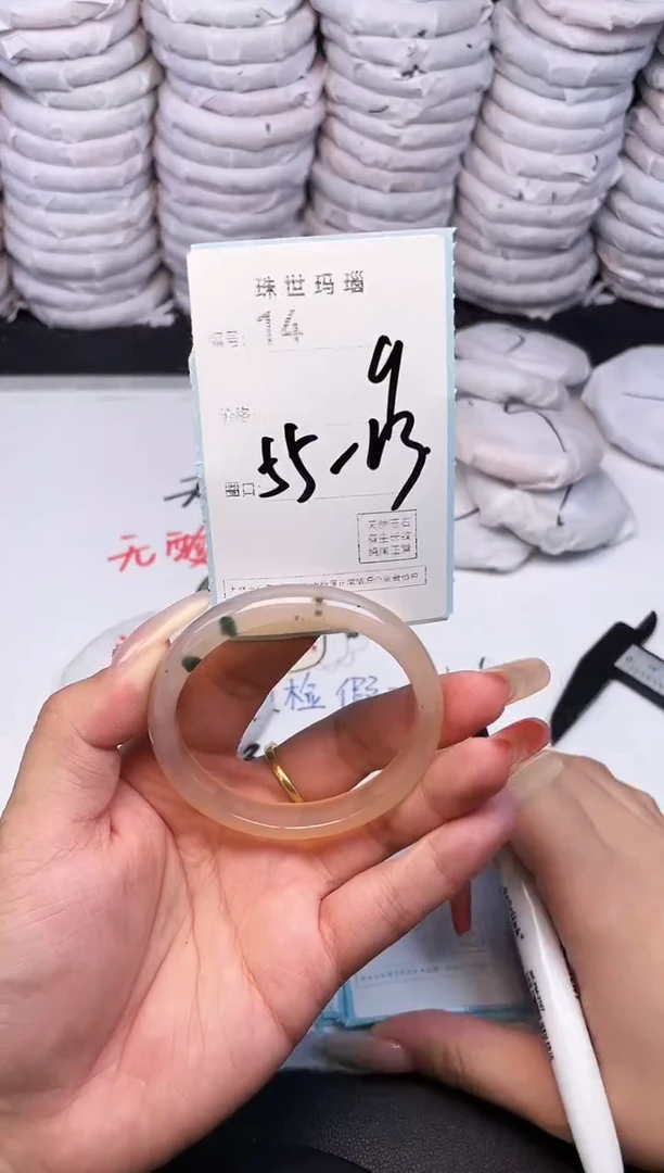 手镯玛瑙/玉髓未镶嵌14