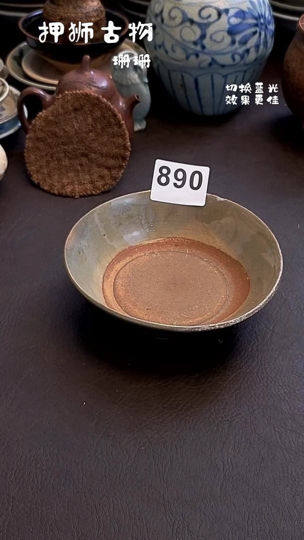 漂漂亮亮的瓷器编号890