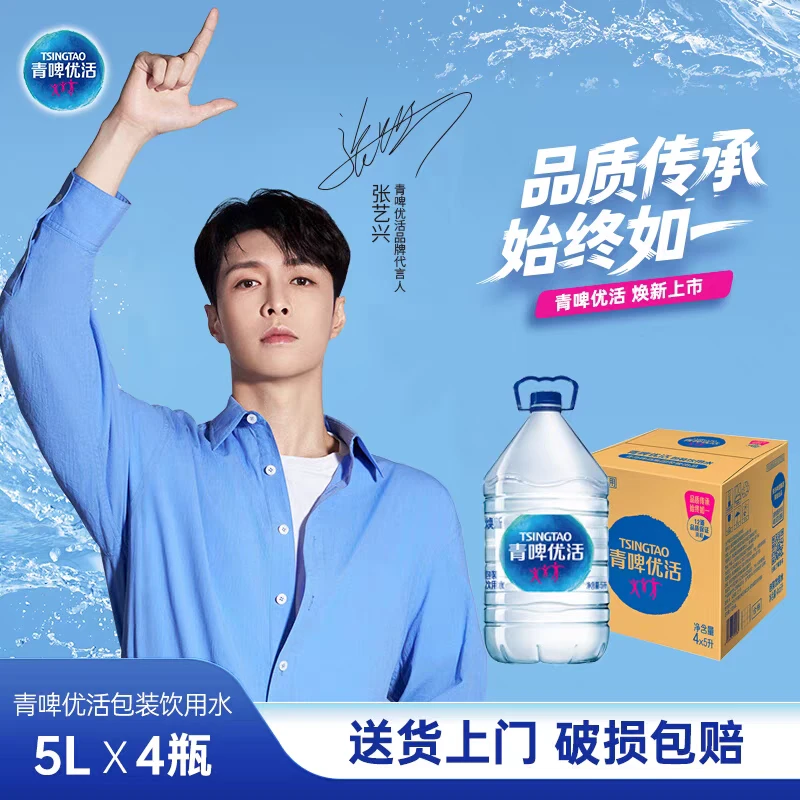 青啤优活饮用水5L*4桶装整箱装饮用水雀巢优活水整箱装饮用水