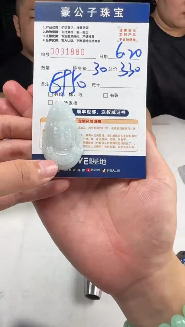定制翡翠未镶嵌小*唐31880（发货一个）