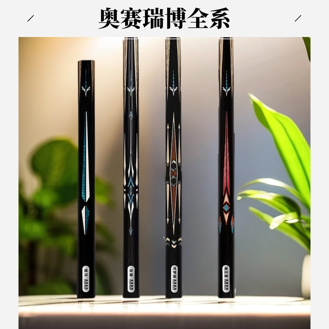 奥赛睿博沧澜台球杆银河小头斯诺克通杆海王星中式黑八球杆杰罗姆