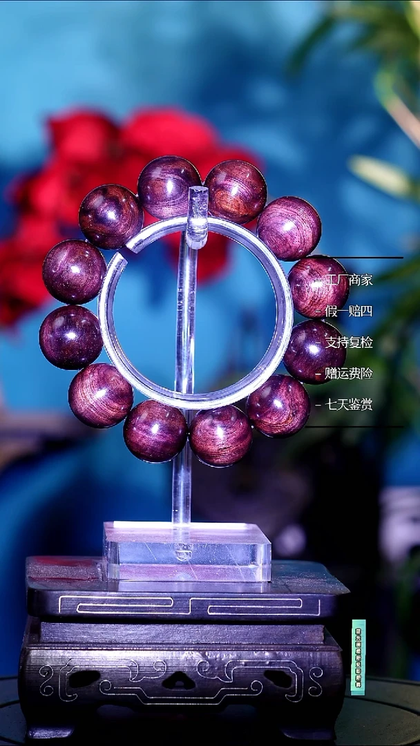 手串/手链黄花梨/降香黄檀M***子海黄紫油梨帝王紫2.0
