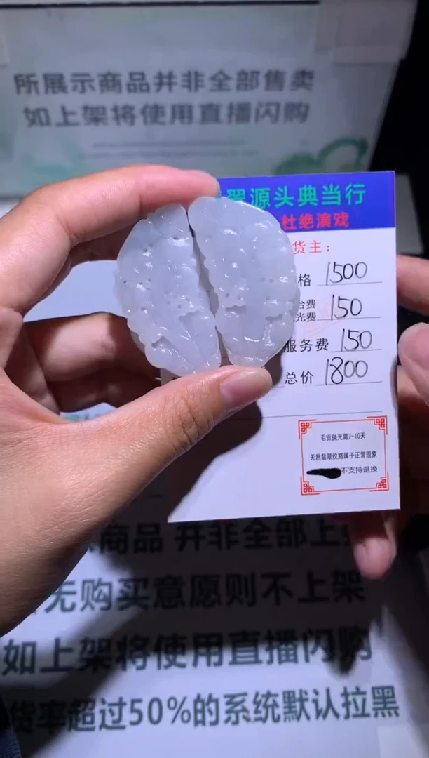 未镶嵌定制翡翠-毛货-不退不换-