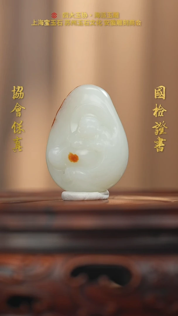 未镶嵌和田玉挂件和田玉