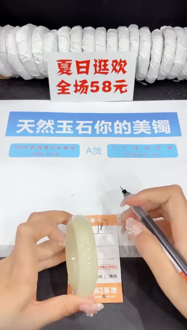 未镶嵌手镯石英质玉187-56.1